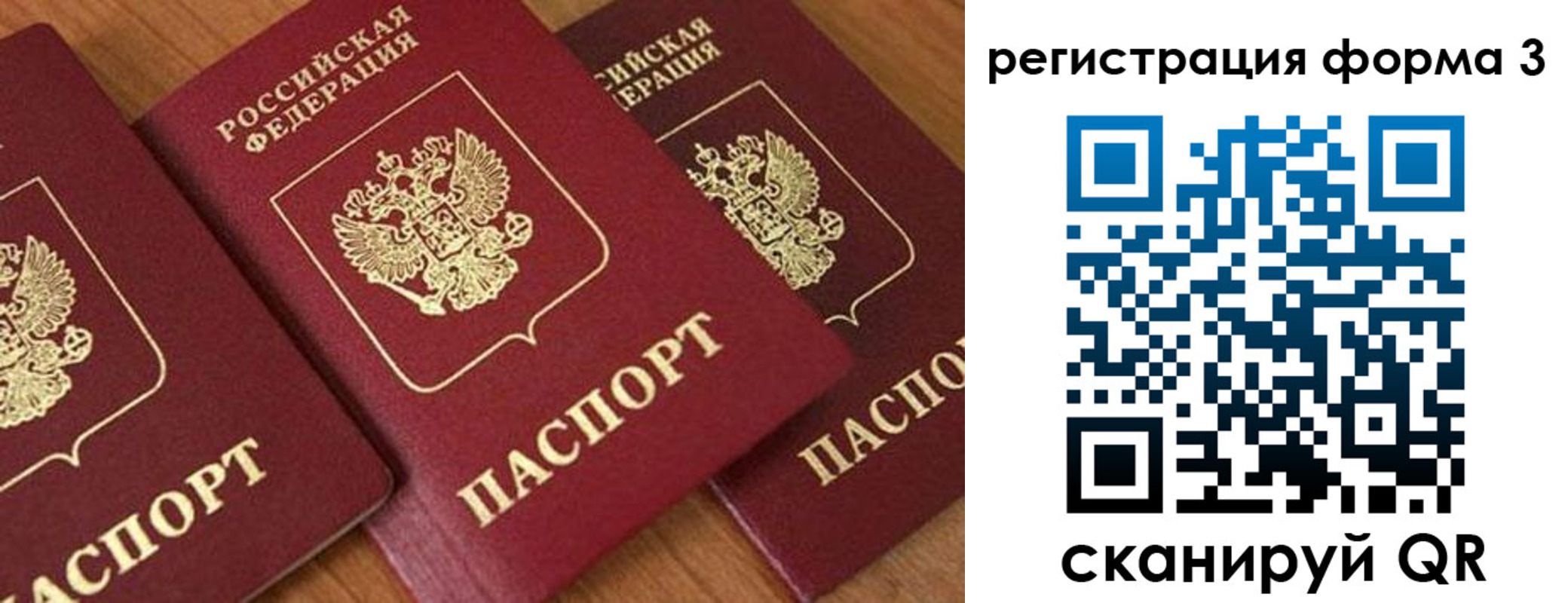 прописка для работы в Пестово