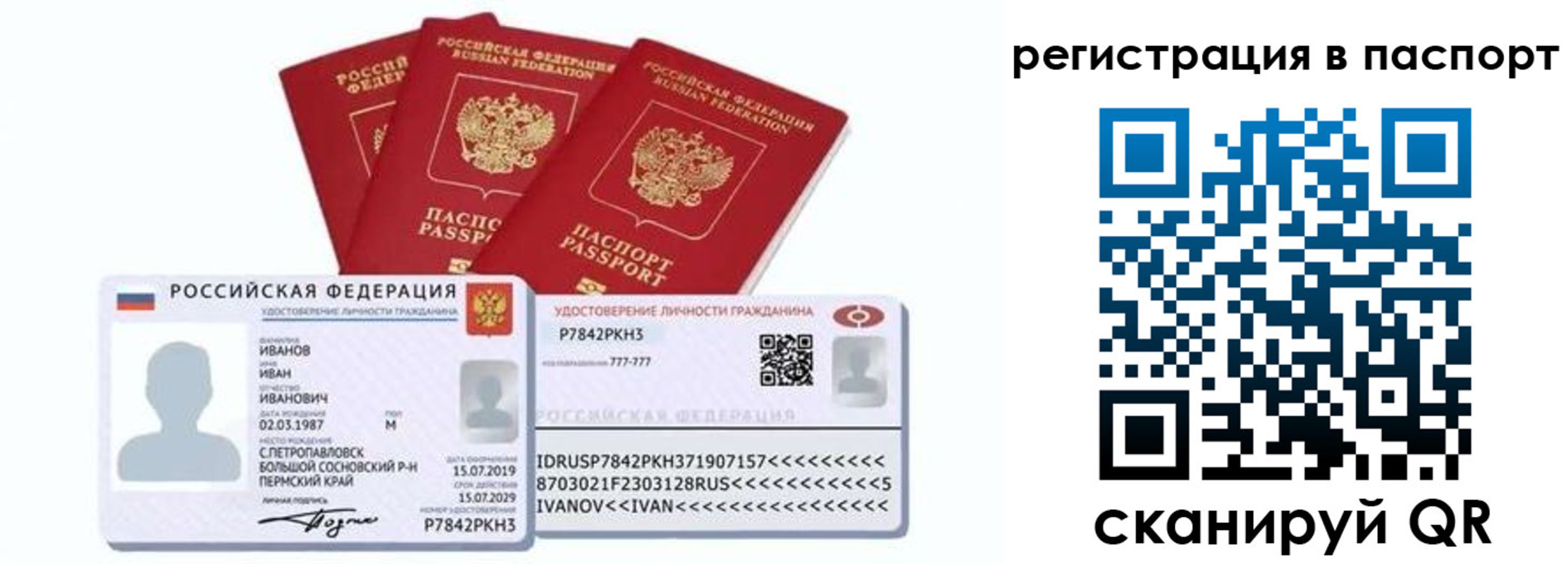 прописка в квартире в Пестово